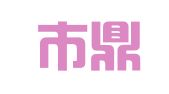 北京市鼎立东审知识产权代理有限公司