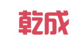 北京乾成律师事务所