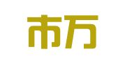 北京市万瑞律师事务所