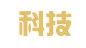 大连科技专利代理有限责任公司