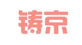 北京铸京律师事务所