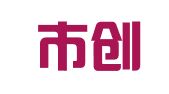 深圳市创文翻译有限公司