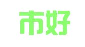 深圳市好博译翻译有限公司