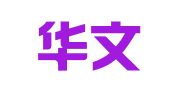 北京华文睿译翻译服务有限公司