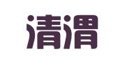 陕西清渭翻译服务有限公司