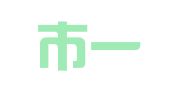 深圳市一缕阳光翻译有限公司