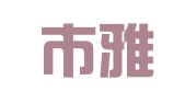 如皋市雅思翻译工作室
