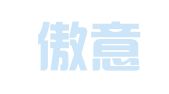 北京傲意精英翻译服务有限公司