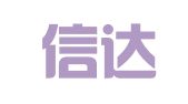 北京信达恒远翻译中心