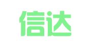 北京信达君安翻译咨询有限公司