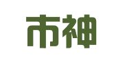 汕头市神舟导游翻译有限公司