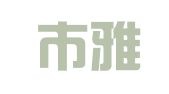 瑞丽市雅达翻译有限责任公司