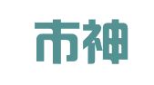 深圳市神韵翻译服务有限公司
