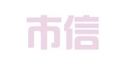 深圳市信达翻译服务有限公司