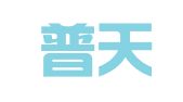 北京普天诺信翻译有限公司