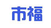 深圳市福田区纽卡切尔文化传播工作室