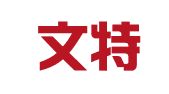 昆山文特翻译有限公司
