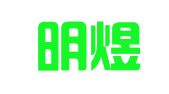 济南明煜翻译服务有限公司
