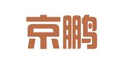 深圳京鹏翻译咨询有限公司