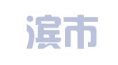 哈尔滨市南岗区兴文翻译社