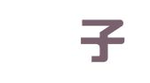 南通菓子智国际发展有限公司