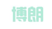 西安博朗翻译服务有限公司