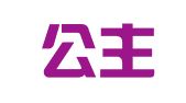 广州公主湾控股有限公司