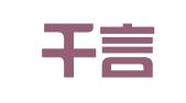 北京千言万语翻译有限公司