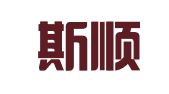 佳木斯顺风翻译中心