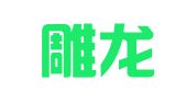 济南雕龙医学翻译有限公司