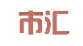广州市汇泉翻译服务有限公司深圳分公司