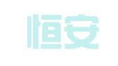 北京恒安宏生翻译有限责任公司
