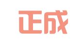西安正成翻译咨询有限公司