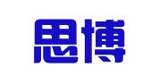 深圳思博瑞翻译有限公司