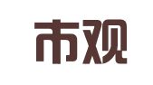 深圳市观合法律翻译事务所有限公司