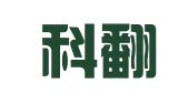 迈迪科翻译（北京）有限公司