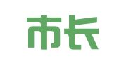 西安市长安区湘秦翻译服务中心