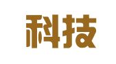 烟台科技翻译服务公司鱼羊鲜饭店