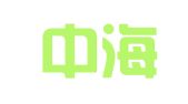 北京中海杰创翻译有限公司