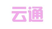 成都云通翻译服务部