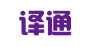 唐山译通翻译服务有限公司