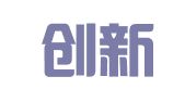 言灵创新翻译服务（北京）有限公司