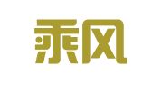 金华乘风翻译有限公司