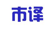 扬州市译海国际外文翻译有限公司
