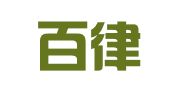 杭州百律施特翻译服务有限公司