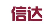 北京信达文翻译有限公司