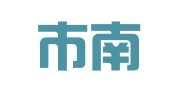 深圳市南山区智囊团翻译工作室