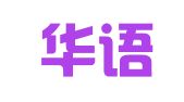 北京华语纪元翻译有限责任公司