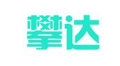 北京攀达翻译有限公司