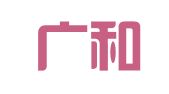 陕西广和人力资源服务有限公司